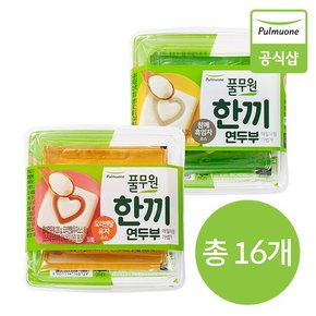 맛있는家 한끼연두부 오리엔탈118gx2/참깨흑임자120gx2 총 16개 골라담기