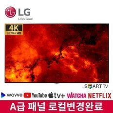 [리퍼] LG 55인치 4K UHD TV 55UN7300 스마트 티비 리퍼 방문수령