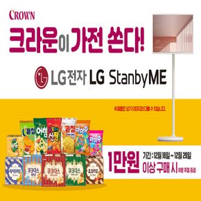 크라운제과xLG스탠바이미 경품 응모 이벤트