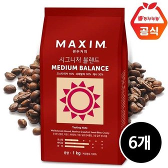  맥심 원두커피 시그니처 블렌드 미디엄 밸런스 홀빈, 1kg, 6개