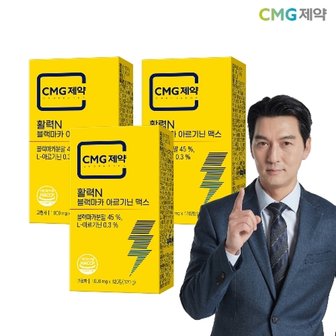 CMG제약 활력N 블랙 마카 아르기닌 맥스 1000mg 120정 3박스 산화 아연 여자