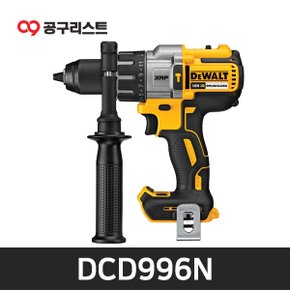 DCD996N 18V 프리미엄 충전해머드릴 베어툴