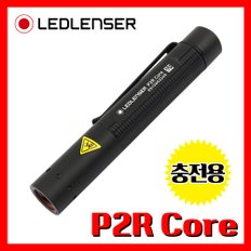 LED랜서 레드렌서 정품 P2R Core 모음 120루멘 LED 라이트 손전등