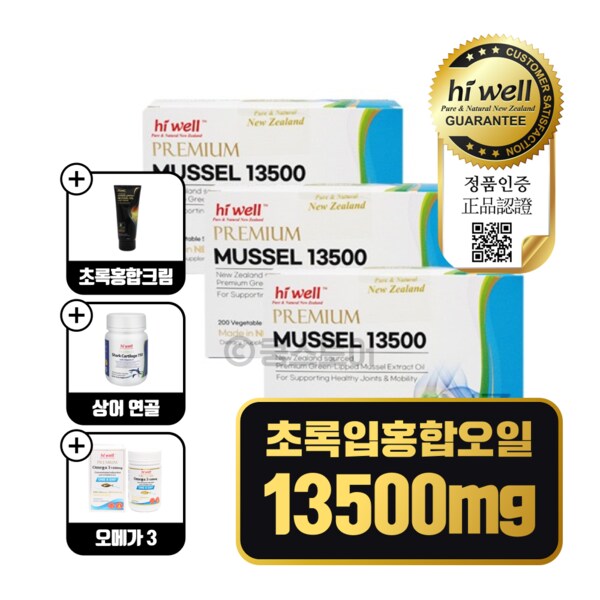뉴질랜드 초록홍합 추출 오일 13500 200캡슐 3개 초록입홍합 초록잎 그린 푸른 홍합