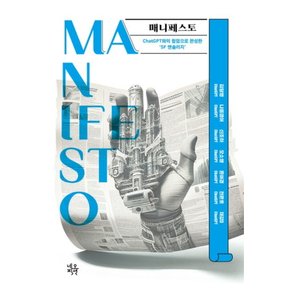 네오북스 매니페스토 Manifesto