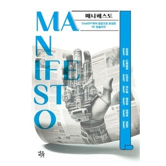  네오북스 매니페스토 Manifesto