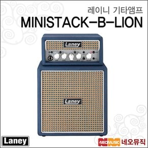 레이니기타앰프 LANEY MINISTACK-B-LION (6W)블루투스