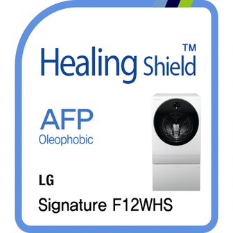 Healing Shield [힐링쉴드] LG 세탁기 시그니처 F12WHS 퀵 서클 디스플레이 AFP 올레포빅 액정보호필름 2매(HS162444)