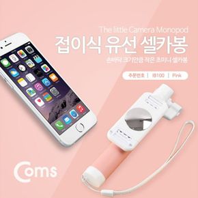 Coms 스마트폰 모노포드 셀카봉 접이식 삼각대 블루투스 Pink