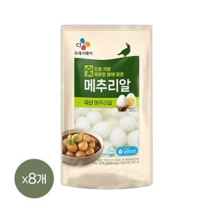 CJ제일제당 깐메추리알 270g x8개