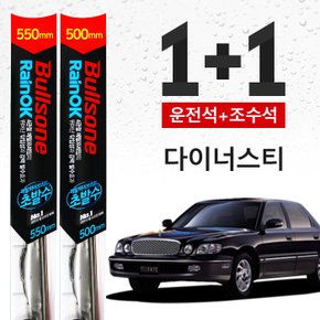 다이너스티 불스원 초발수 메탈 하이브리드 와이퍼 550mm+500mm