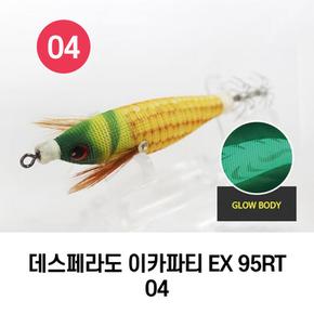 데스페라도 이카파티 EX 95RT/ 4