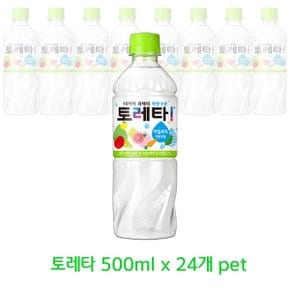 무료배송 토레타 500ml x 24개 저칼로리 이온음료