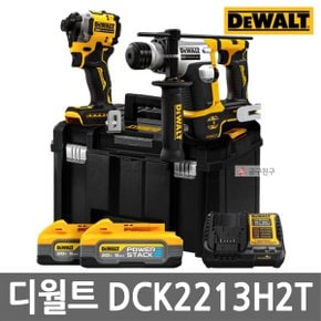 DCK2213H2T 충전콤보세트 20V MAX 임팩드라이버 로타리함마드릴 DCF850 DCH172