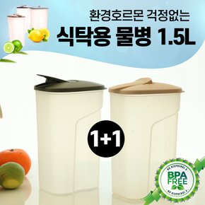 1+1 깔끔하고 그립감 좋은 물병 물통 1.5L