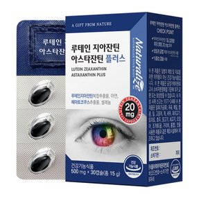 루테인 지아잔틴 아스타잔틴 플러스 500mg x 30캡슐