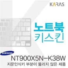 삼성 NT900X5N-K38W용 노트북키스킨 키커버(AT-B)