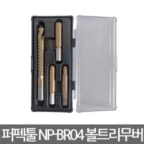 파워툴 볼트리무버 반대탭 히다리탭 나사 NP-BR04 4pc X ( 2매입 )