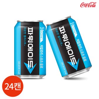  파워에이드 340ml x 24캔