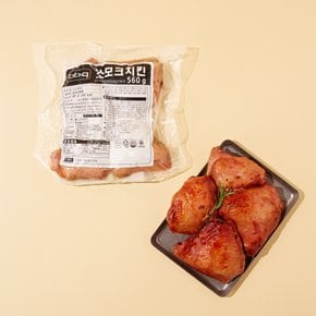 [BBQ] 훈연 가득한 스모크 치킨 560g