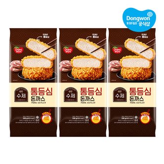 동원 [동원냉동] 수제 돈까스 500g x3봉