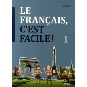 Le Francais, Cest Facile(기초 프랑스어) 1