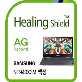 [힐링쉴드] 노트북9 펜 NT940X3M AG Nanovid 저반사 액정보호필름 1매(HS174185)