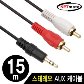 NETmate NMA-SR1500N 스테레오 to RCA 2선 케이블(2.8