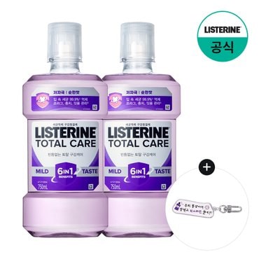 리스테린 [신이어마켙키링증정][리스테린] 토탈케어 마일드 750ml x2