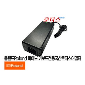 RP201 RP201-RWS RP301 피아노전용 12V 4A 로더스 국산 /보호회로/KC안전인증