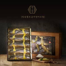 [명절 후 배송][황토굴비] 영광 법성포 명품 참굴비 4호  10미/1.7kg 엮걸이(25~27cm 내외)