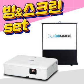 엡손 빔프로젝터,유압스크린set (풀HD 휴대용 프로젝터/80인치 이동식스크린)