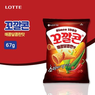 롯데칠성 꼬깔콘 매콤달콤한맛(67g)
