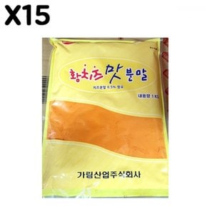 황치즈분말가림 FK 1KX15