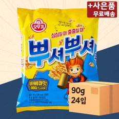 뿌셔뿌셔 바베큐맛 90g 24입 X 2 라면스낵 간식 과자