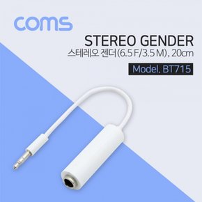 Coms 스테레오 젠더20cm White X ( 3매입 )