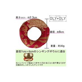 OLYOLY 8cm 싱잉볼 용무 매트 쿠션 대좌 원좌 골드 금 자수가 들어간 네팔