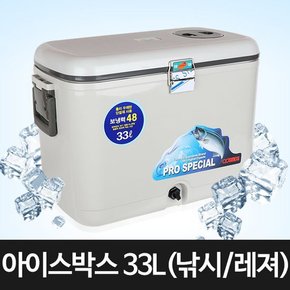 코스모스 아이스박스 낚시 레져 겸용 33L+바둑판행주