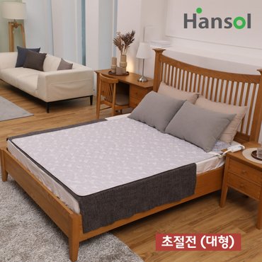 한솔라이프(hansollife) +본사+ 한솔 참사랑 초절전 (대형) 전기매트 전기장판 전기요