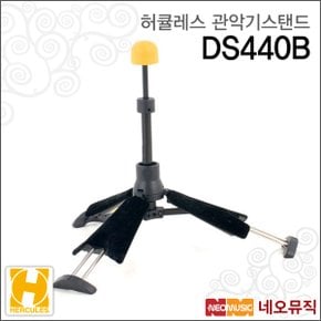 허큘레스클라리넷스탠드 Hercules Stand DS440B