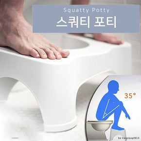 욕실소품 의자 스쿼티 변기 포티 스툴 토일렛 화장실 변비