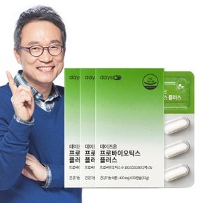 오한진 프로바이오틱스 플러스 유산균 3개월