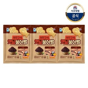 [대림냉동] 붕어빵 x3개 (단팥400g/슈크림400g/고구마350g)