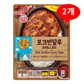 [오뚜기] 오즈키친 포크빈달루 180gx2개