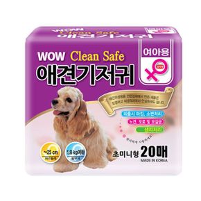 JHGSS-164-D-강아지 고양이 암컷기저귀 초미니 20매 강아지