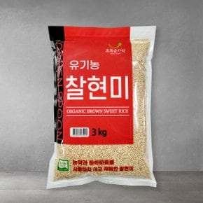 유기농 찰현미 3kg