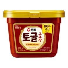 샘표 토굴고추장 950g