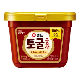  샘표 토굴고추장 950g