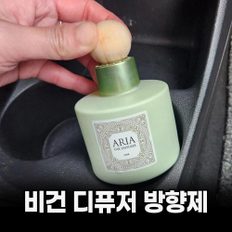 IK 식물성 원액사용 비건 디퓨저 시트러스방향제