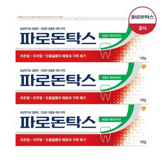 파로돈탁스 데일리 후로라이드 치약 100g x3개